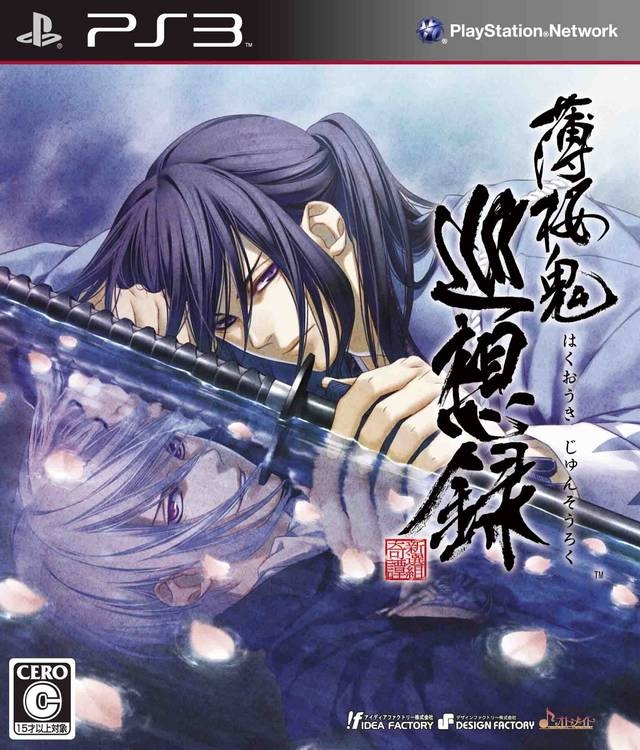 Hakuouki: Junsouroku Wiki - Gamewise