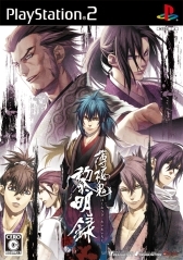 Hakuouki: Reimeiroku [Gamewise]