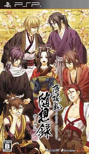 Hakuouki: Zuisouroku Portable | Gamewise