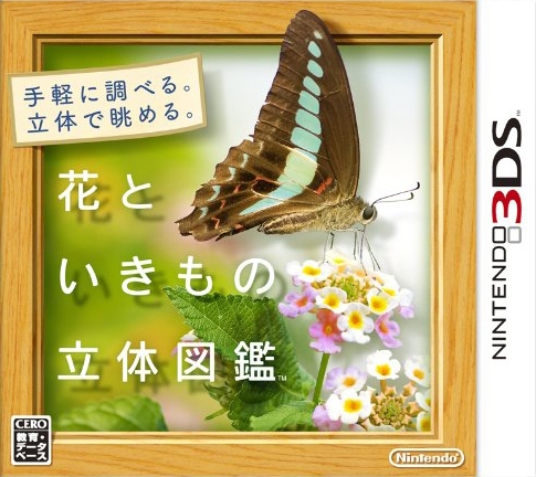 Hana to Ikimo no Rittai Zukan for 3DS Walkthrough, FAQs and Guide on Gamewise.co