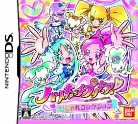 Heart Catch PreCure! Oshare Collection on DS - Gamewise