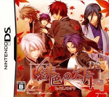 Hiiro no Kakera DS on DS - Gamewise