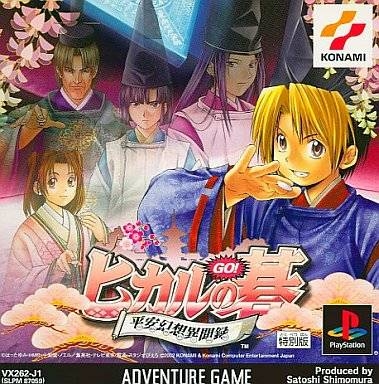 Gamewise Hikaru no Go: Heian Gensou Ibunroku Wiki Guide, Walkthrough and Cheats