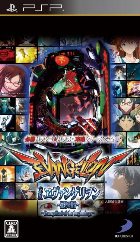 Hisshou Pachinko * Pachi-Slot Kouryaku Series Portable Vol. 2: CR Evangelion - Hajimari no Fukuin | Gamewise