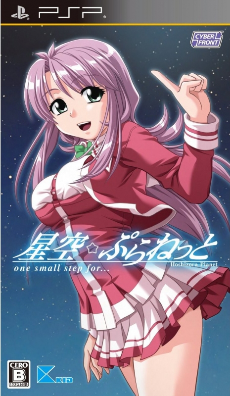 Gamewise Hoshizora * Planet: One Small Step For... Wiki Guide, Walkthrough and Cheats