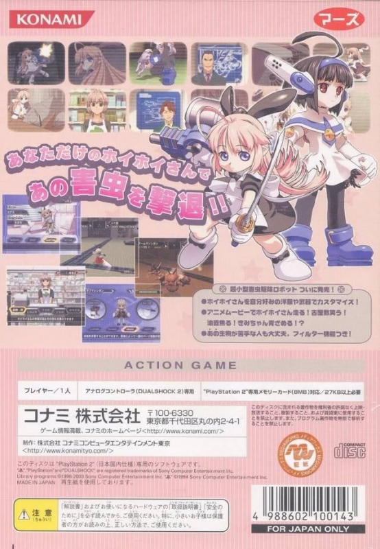 Ichigeki Sacchuu!! HoiHoi-San [Limited Edition] for