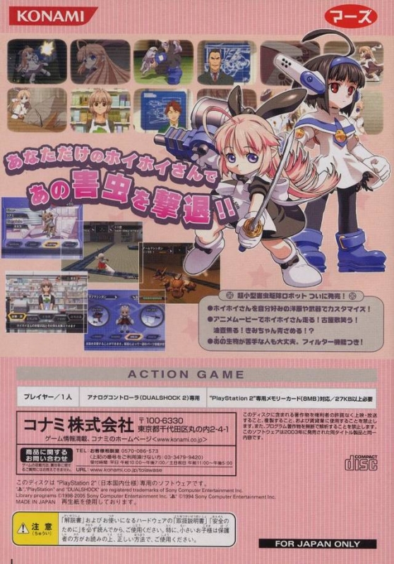 Ichigeki Sacchuu!! HoiHoi-San for PlayStation 2 - Summary