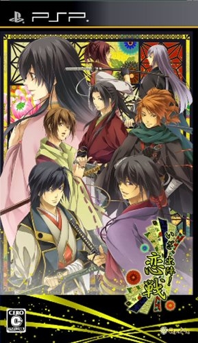 Iza, Shutsujin! Koisen Wiki - Gamewise