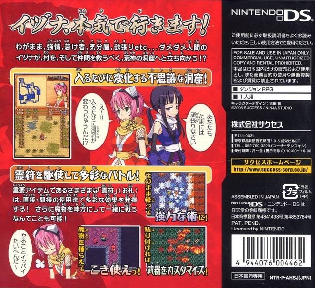 Game Book DS: Koukaku no Regios for Nintendo DS - Sales, Wiki