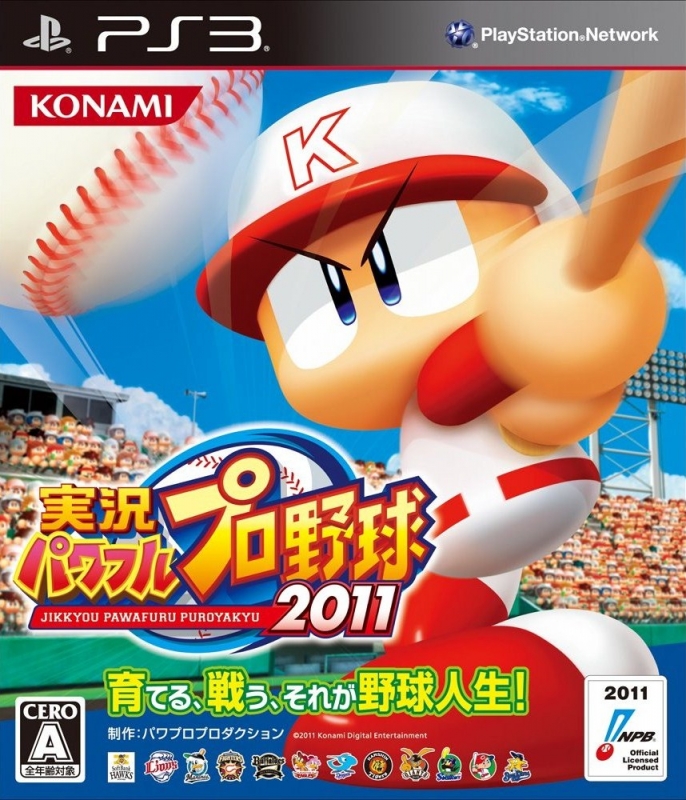 Jikkyou Powerful Pro Yakyuu 2011 Wiki - Gamewise