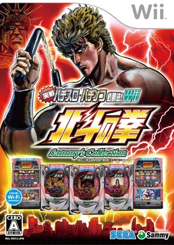 Jissen Pachi-Slot Pachinko Hisshouhou! Wii Hokuto no Ken Sammy's Collection Wiki - Gamewise