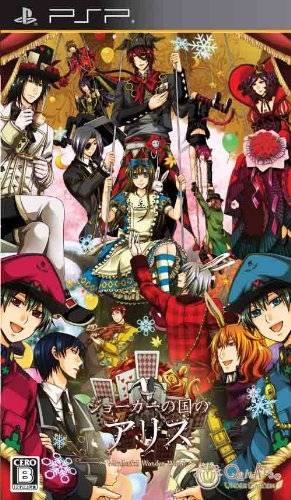 Joker no Kuni no Alice Wiki - Gamewise