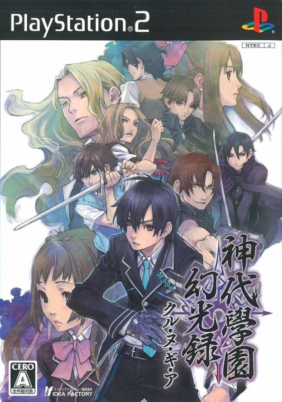 Gamewise Kamiyo Gakuen Makorouku Kurunugia Wiki Guide, Walkthrough and Cheats