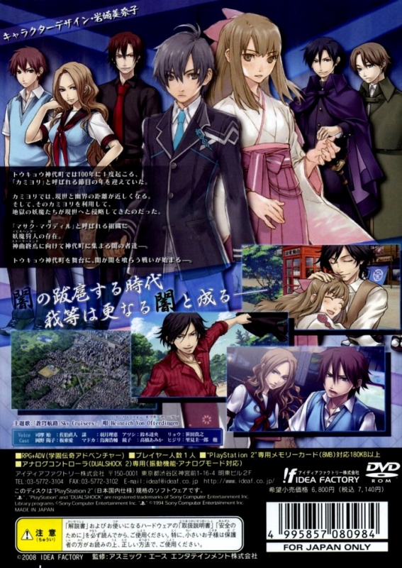 Kamiyo Gakuen Makorouku Kurunugia For Playstation 2 Sales Wiki Release Dates Review Cheats Walkthrough Kamiyo Gakuen Makorouku Kurunugia For Playstation 2 Sales Wiki Release Dates Review Cheats Walkthrough