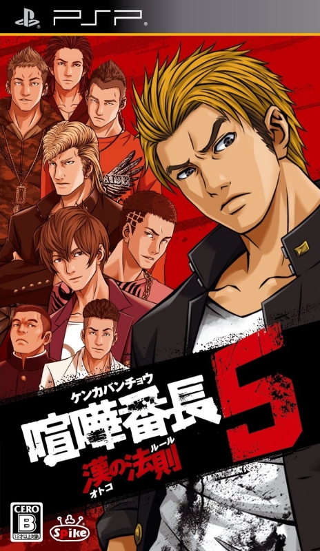 Kenka Banchou 5: Otoko no Housoku | Gamewise