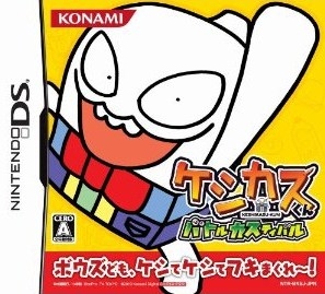 Keshisasu-Kun: Battle Kas-tival Wiki on Gamewise.co