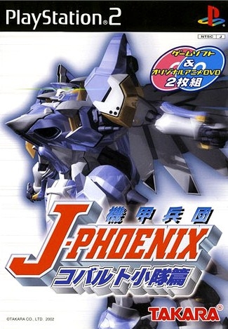 Kikou Heidan J-Phoenix: Cobalt Shoutaihen [Gamewise]