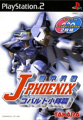 Kikou Heidan J-Phoenix: Cobalt Shoutaihen on PS2 - Gamewise