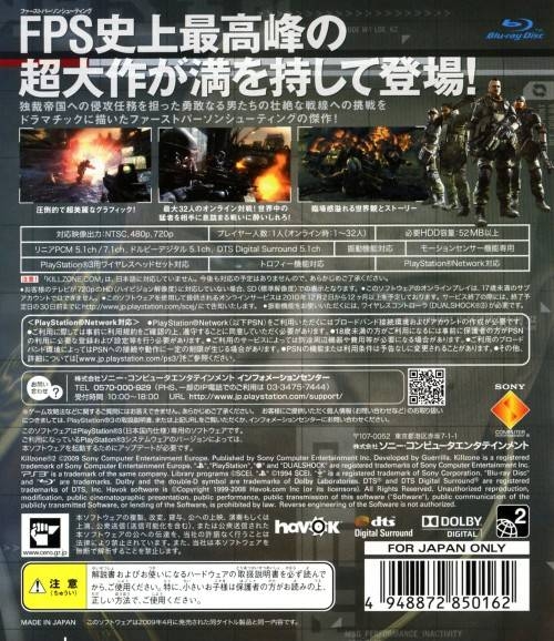 Killzone 2 for PS3 by Havok, Great Condition!!