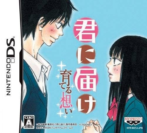 Kimi ni Todoke: Sodateru Omoi [Gamewise]