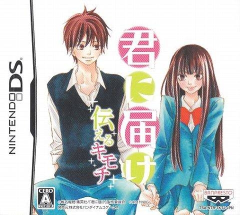 Kimi ni Todoke: Tsutaeru Kimochi Wiki - Gamewise