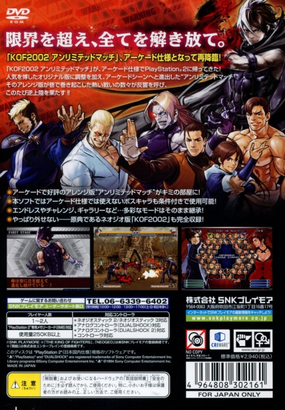 The King of Fighters 2002 Unlimited Match – Review