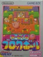 Kirby's Block Ball Wiki - Gamewise