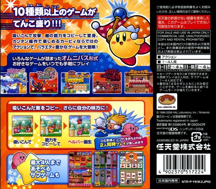 Kirby Super Star Ultra - Wikipedia