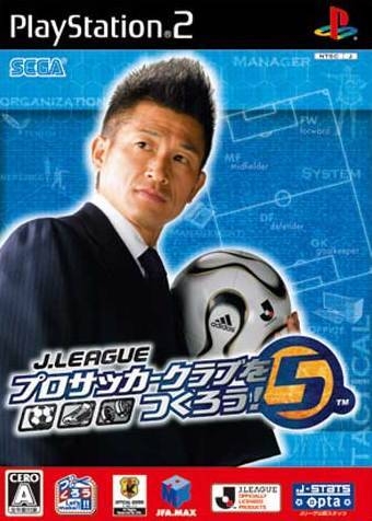 J-League Pro Soccer Club o Tsukurou! 5 for PS2 Walkthrough, FAQs and Guide on Gamewise.co