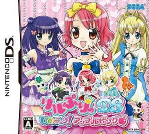 Gamewise Lilpri DS: Hime-Chen! Apple Pink Wiki Guide, Walkthrough and Cheats