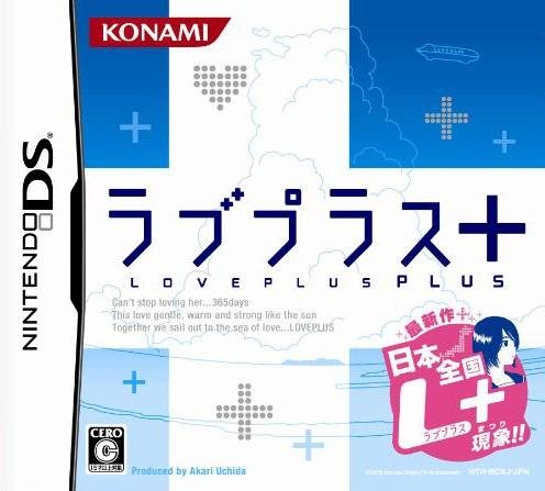 Love Plus + Wiki - Gamewise