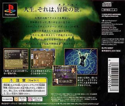 Lunatic Dawn Odyssey For Playstation Sales Wiki Release Dates Review Cheats Walkthrough
