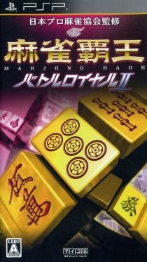 Mahjong Soul, Mahjong Wiki