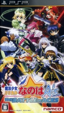 Mahou Shoujo Lyrical Nanoha A's Portable: The Battle of Aces Wiki - Gamewise