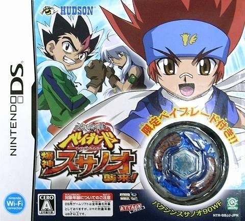 Metal Fight Beyblade: Bakugami Susanoh Shuurai! on DS - Gamewise
