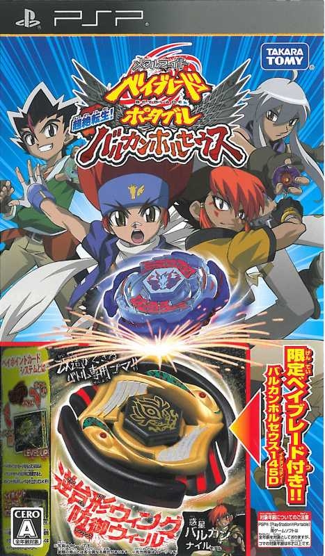 Metal Fight Beyblade Portable: Chouzetsu Tensei Vulcan Horses for PSP Walkthrough, FAQs and Guide on Gamewise.co