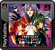 Amazon | メタモルパニックDOKIDOKI妖魔バスターズ!! | ゲームソフト