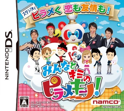 Minna to Kimi no Piramekino! on DS - Gamewise