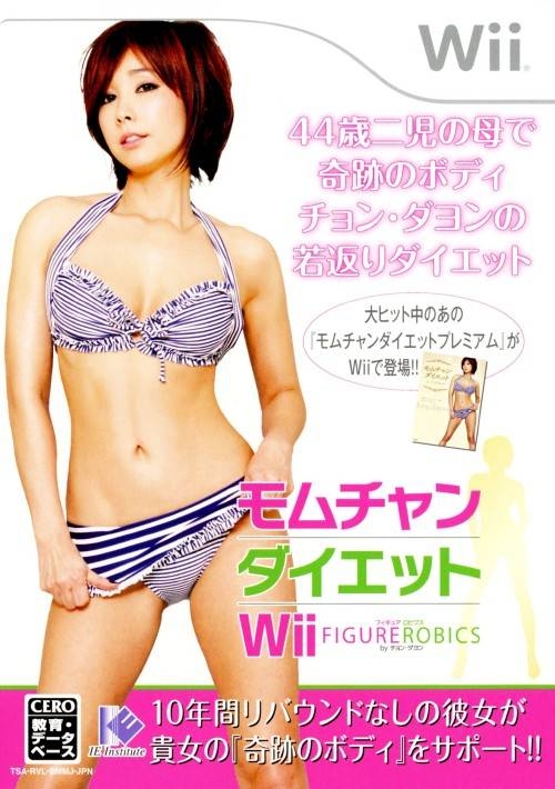 Momu-chan Diet Wii: Figurobics by Chon Dayon on Wii - Gamewise
