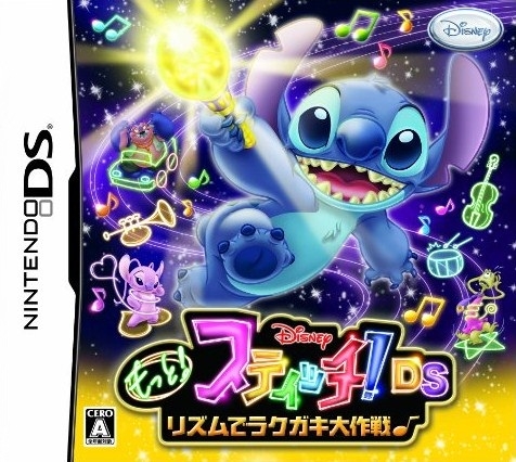 Motto! Stitch! DS Rhythm de Rakugaki Daisakusen [Gamewise]