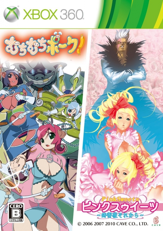 Muchi Muchi Pork & Pink Sweets Wiki - Gamewise