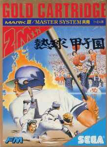 Boxart Missing