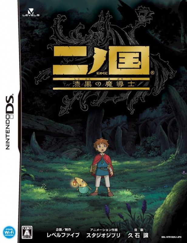 Ninokuni: Shikkoku no Madoushi [Gamewise]