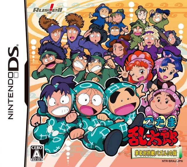 Nintama Rantarou: Gakunen Taikousen Puzzle! no Dan for DS Walkthrough, FAQs and Guide on Gamewise.co