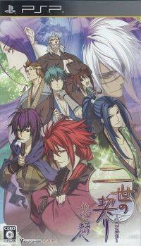 Nisenochigiri: Omoide no Saki e Wiki - Gamewise
