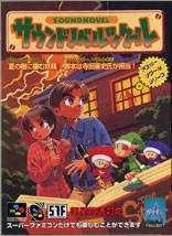 Sound Novel Tsukuru for SNES Walkthrough, FAQs and Guide on Gamewise.co