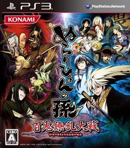 Nurarihyon no Mago: Hyakki Ryouran Taisen for PS3 Walkthrough, FAQs and Guide on Gamewise.co