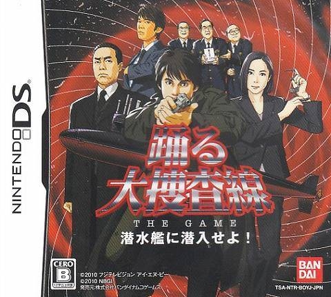 Odoru Daisousasen The Game: Sensuikan ni Sennyuu Seyo! for DS Walkthrough, FAQs and Guide on Gamewise.co