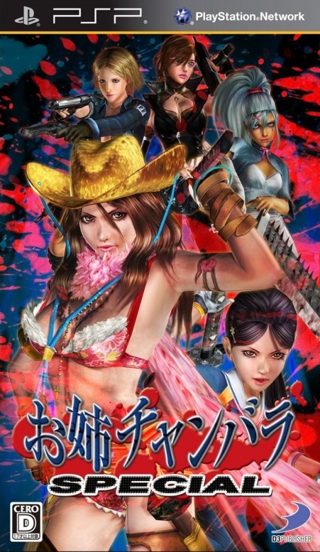 Onechanbara Special on PSP - Gamewise