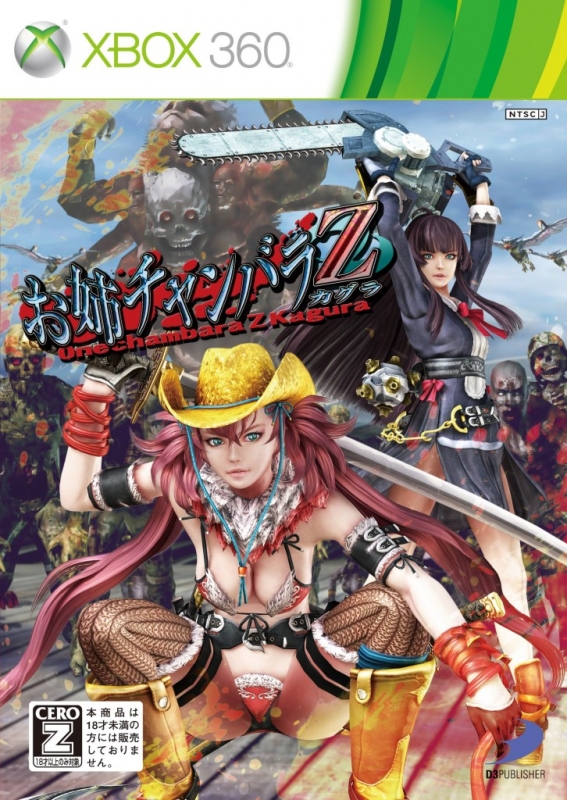 Onechanbara Z Kagura on X360 - Gamewise